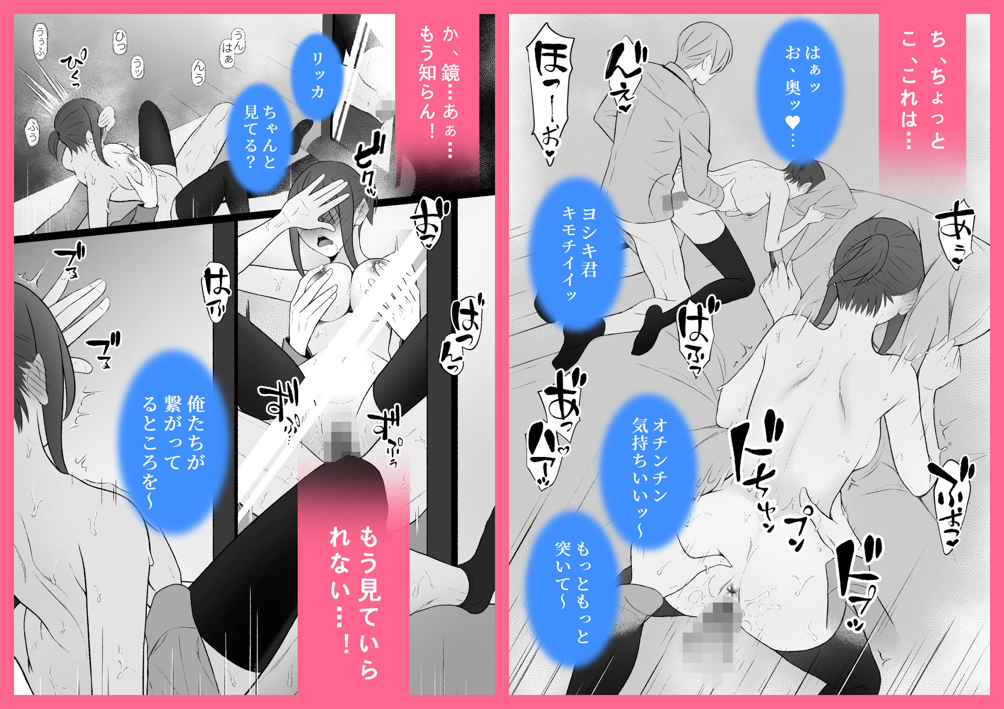 純愛100％！でも3P？/超能力者の彼氏たち！？との恋×セックス物語 - サンプル画像 6