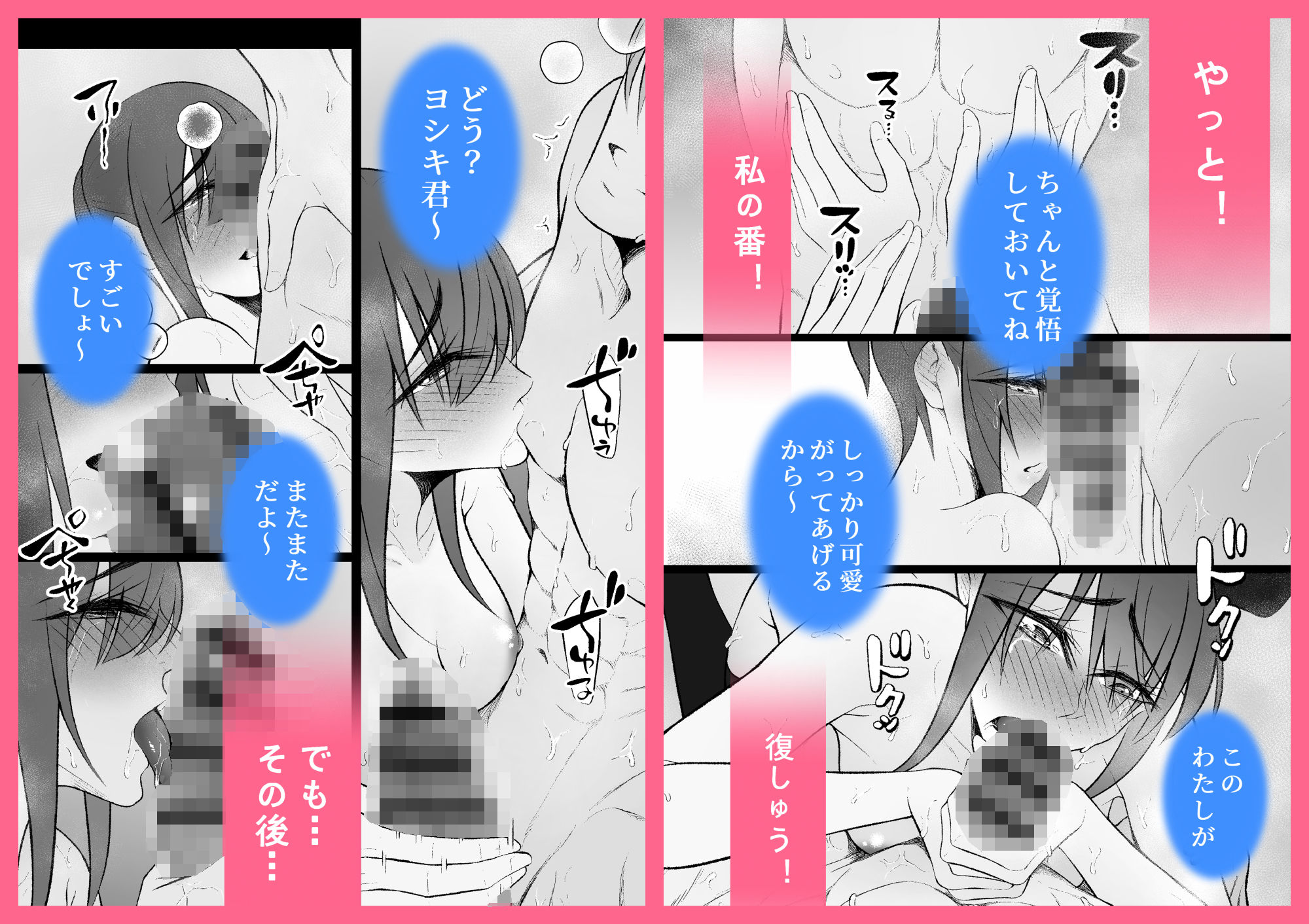 純愛100％！でも3P？/超能力者の彼氏たち！？との恋×セックス物語 - サンプル画像 7