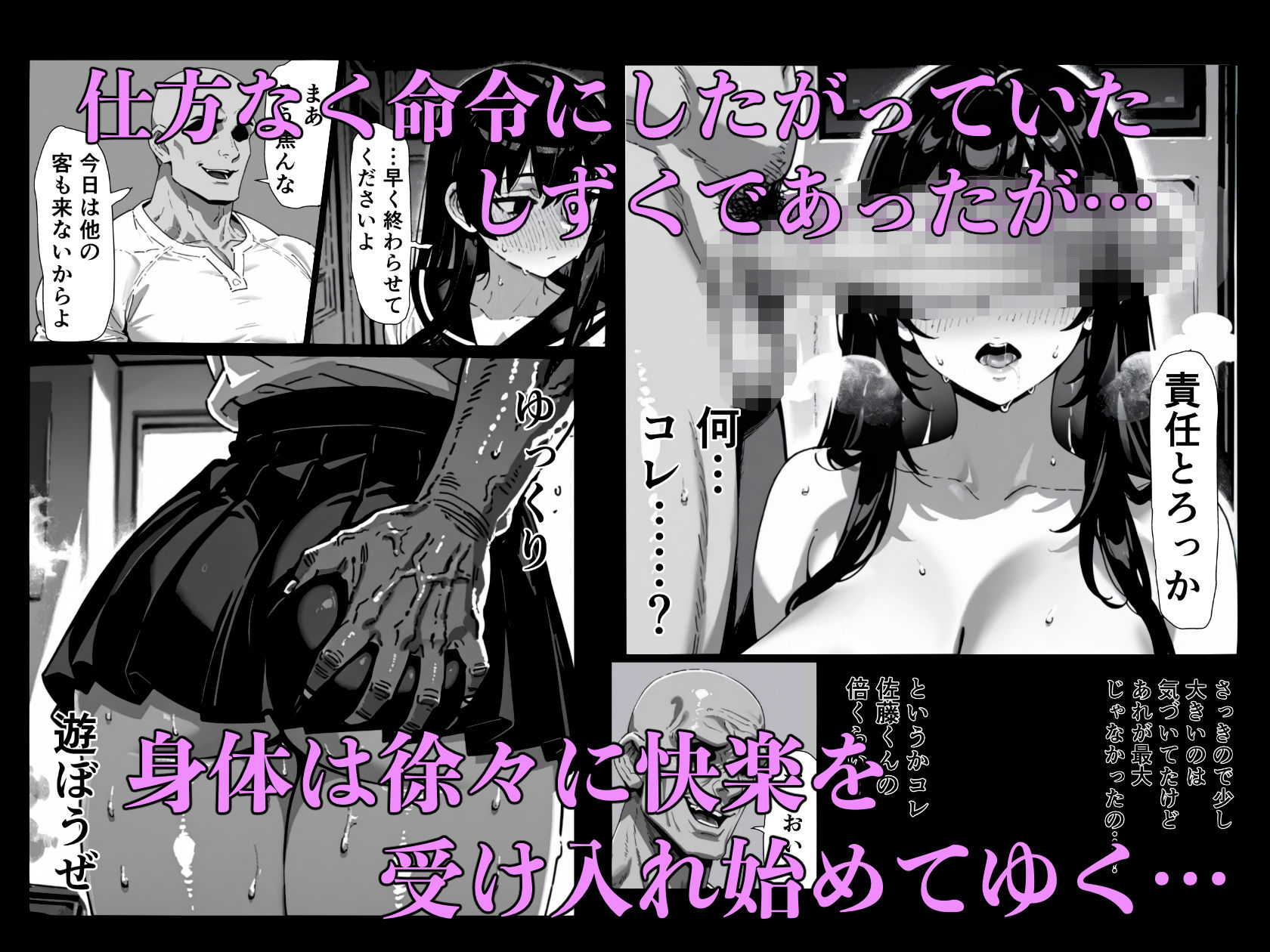 清楚巨乳彼女がオナホに堕ちるまで - サンプル画像 5