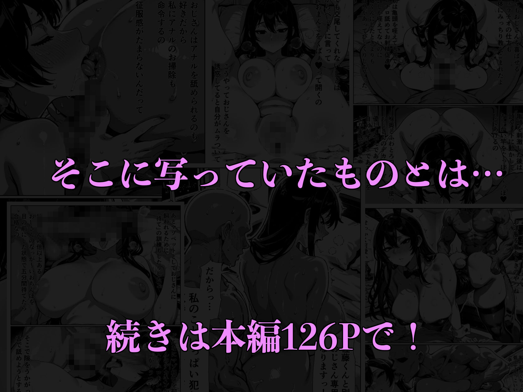 清楚巨乳彼女がオナホに堕ちるまで - サンプル画像 9