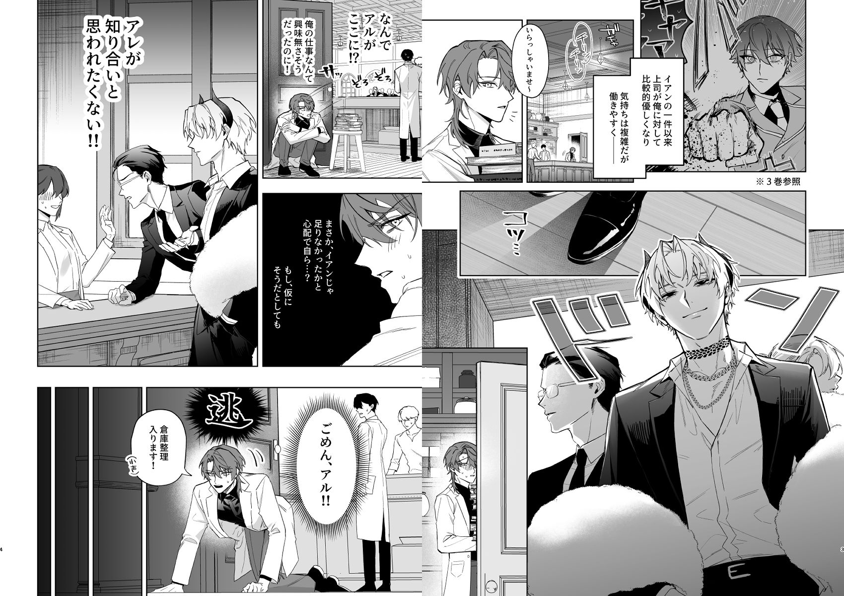 もっとおしえて淫魔様 トラウマ克服！職場潜入の話 - サンプル画像 1