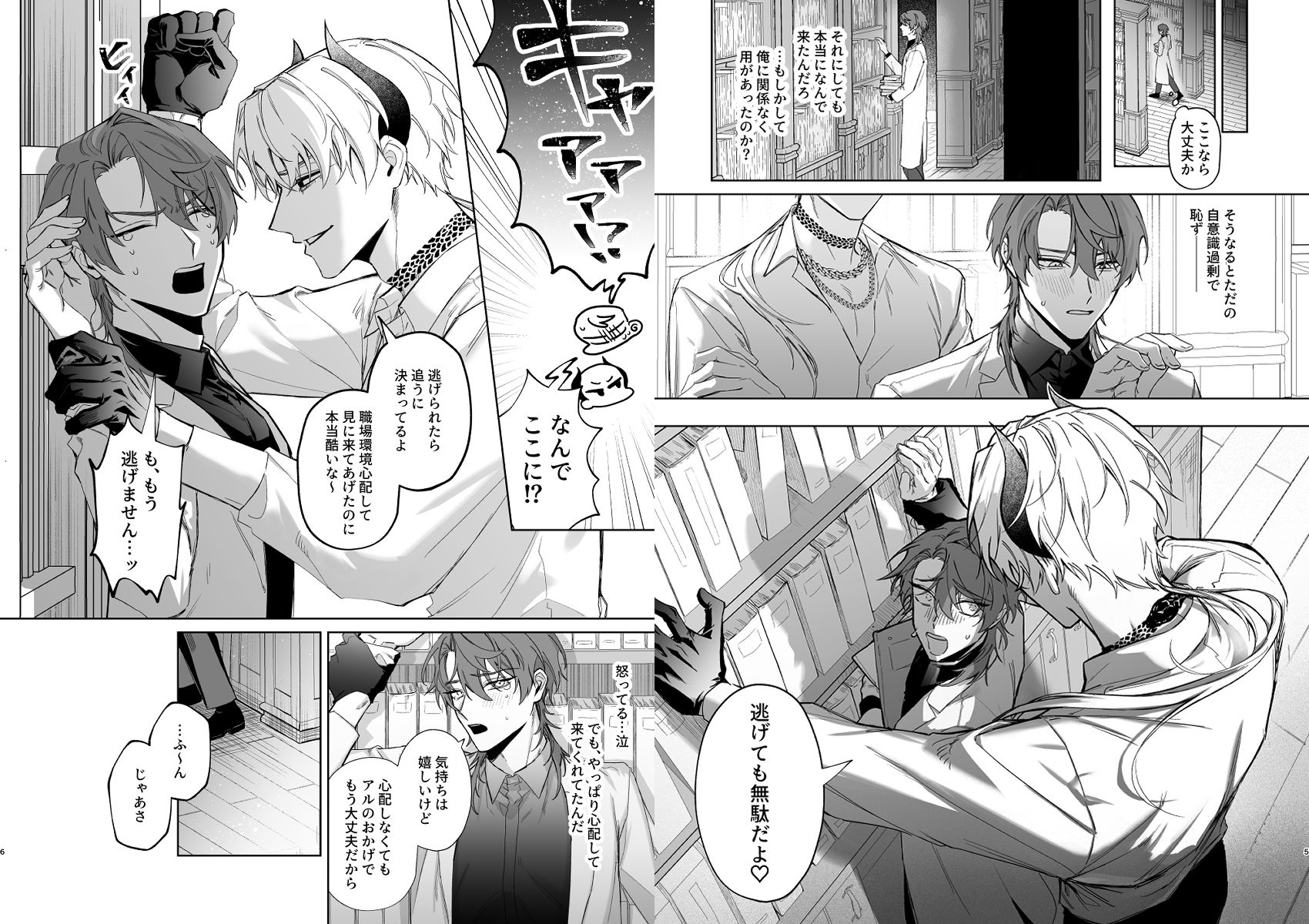 もっとおしえて淫魔様 トラウマ克服！職場潜入の話 - サンプル画像 2