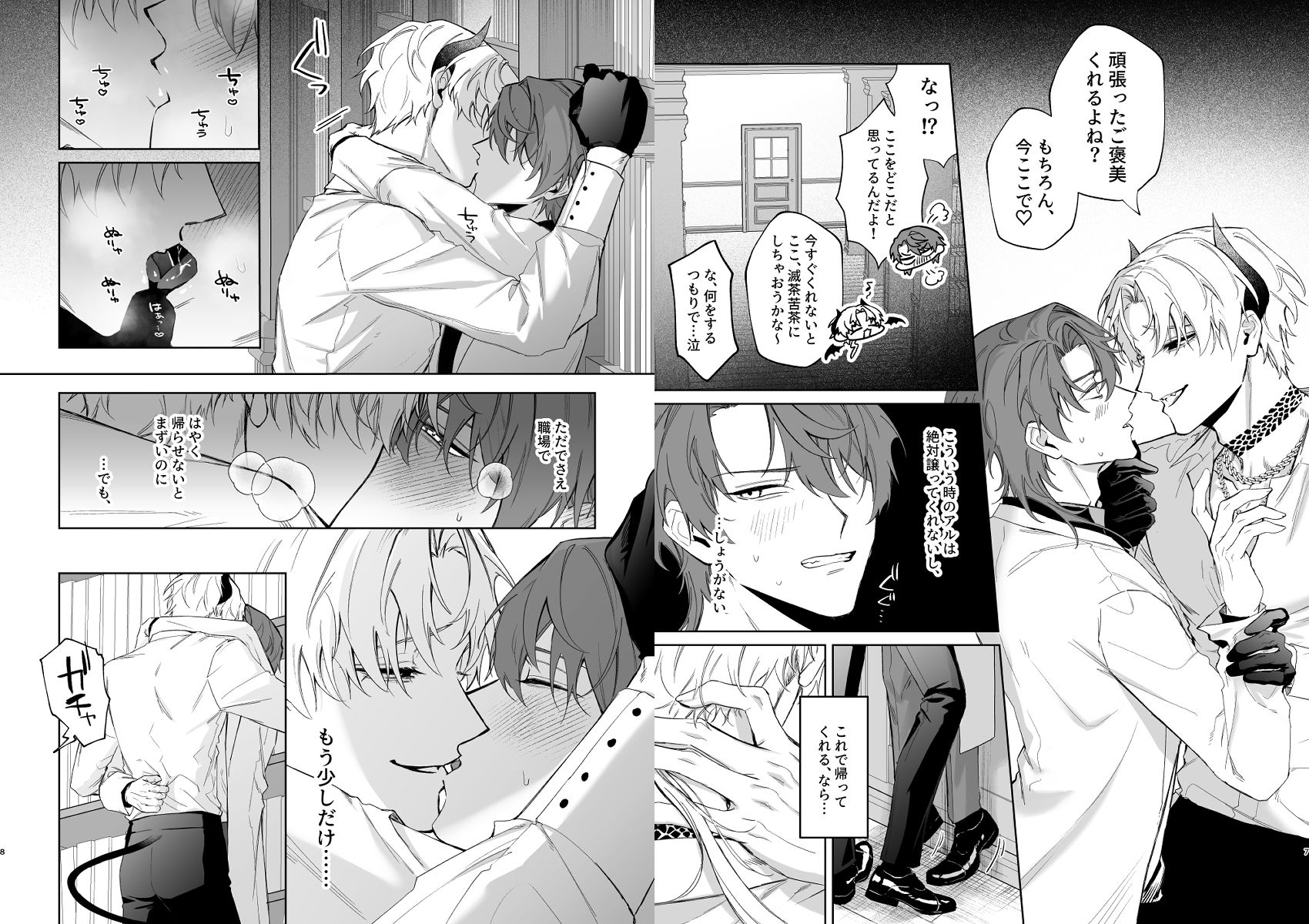 もっとおしえて淫魔様 トラウマ克服！職場潜入の話 - サンプル画像 3