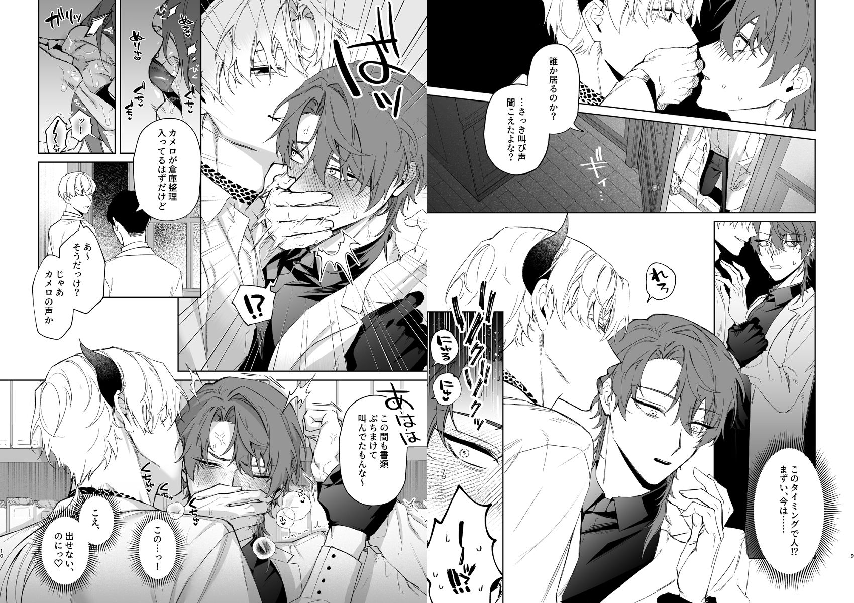 もっとおしえて淫魔様 トラウマ克服！職場潜入の話 - サンプル画像 4