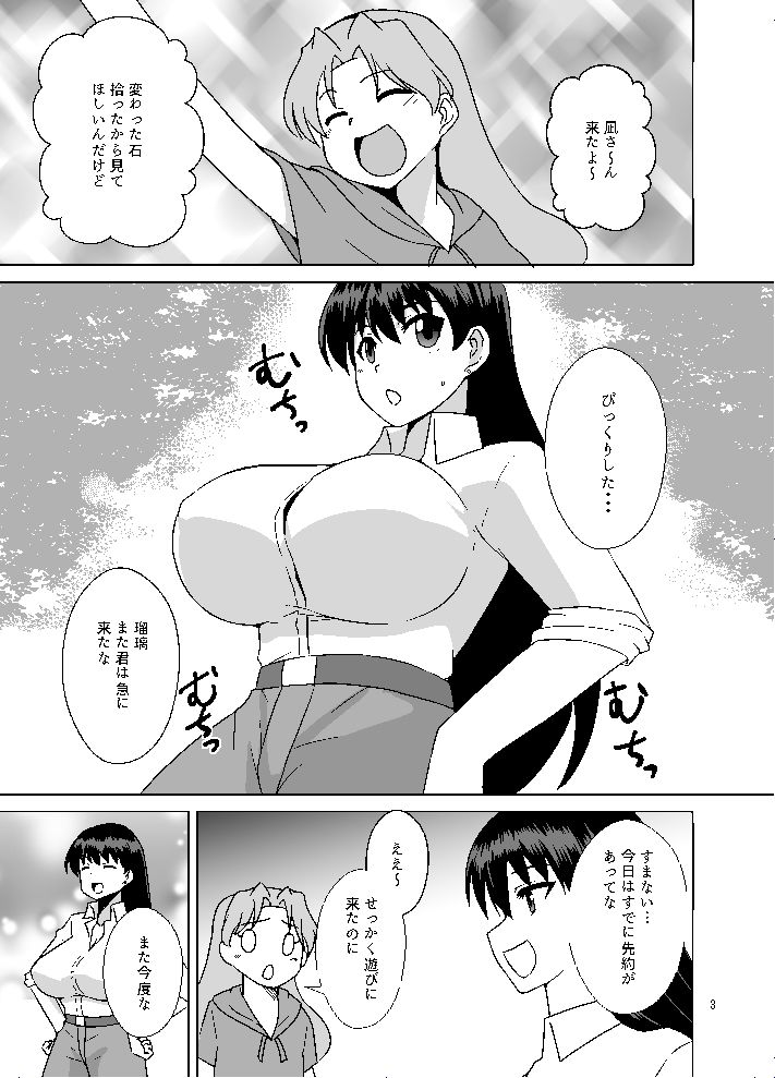 瑠璃色の淫夢 - サンプル画像 1