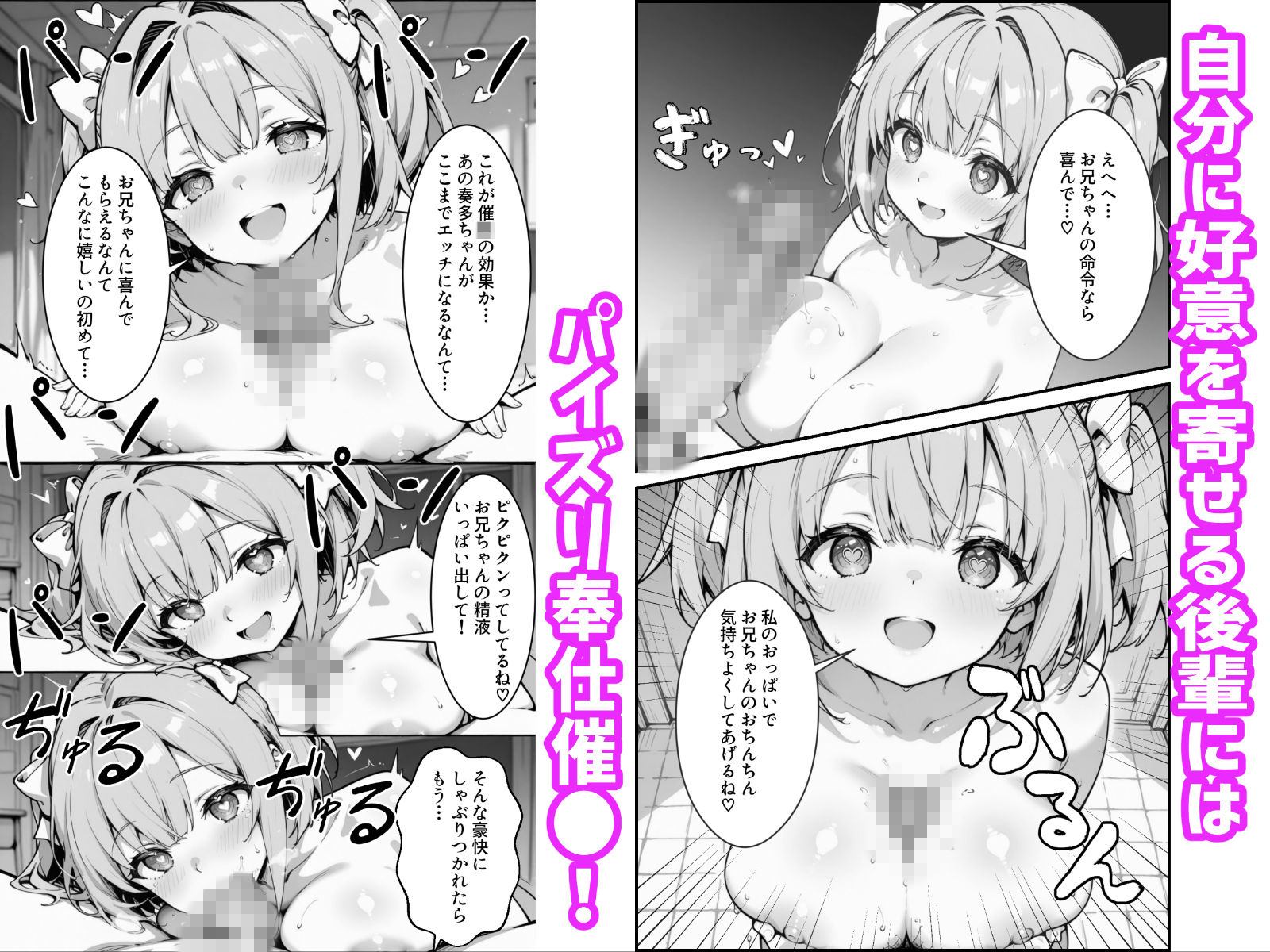 下っ端の俺が催●アプリで生徒会ハーレムを作り上げる話 - サンプル画像 2