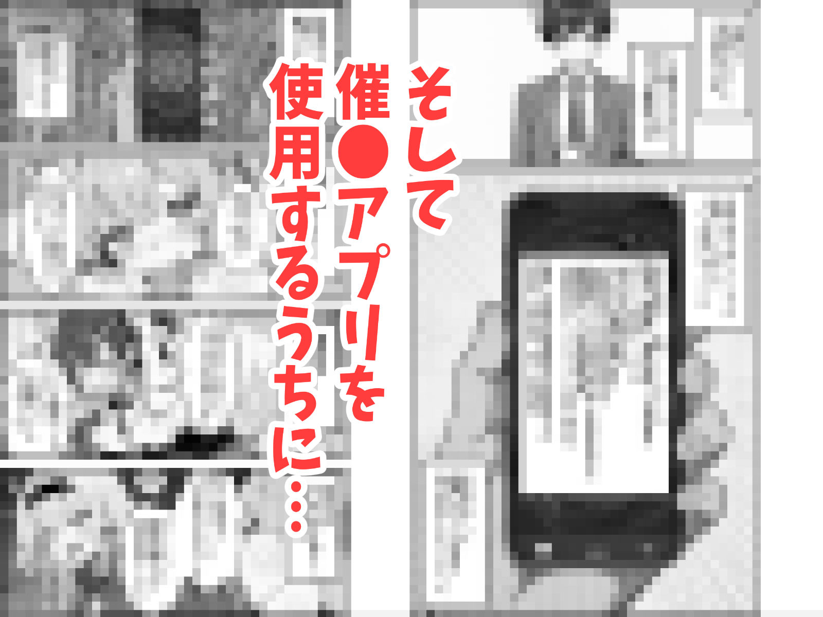 下っ端の俺が催●アプリで生徒会ハーレムを作り上げる話 - サンプル画像 7