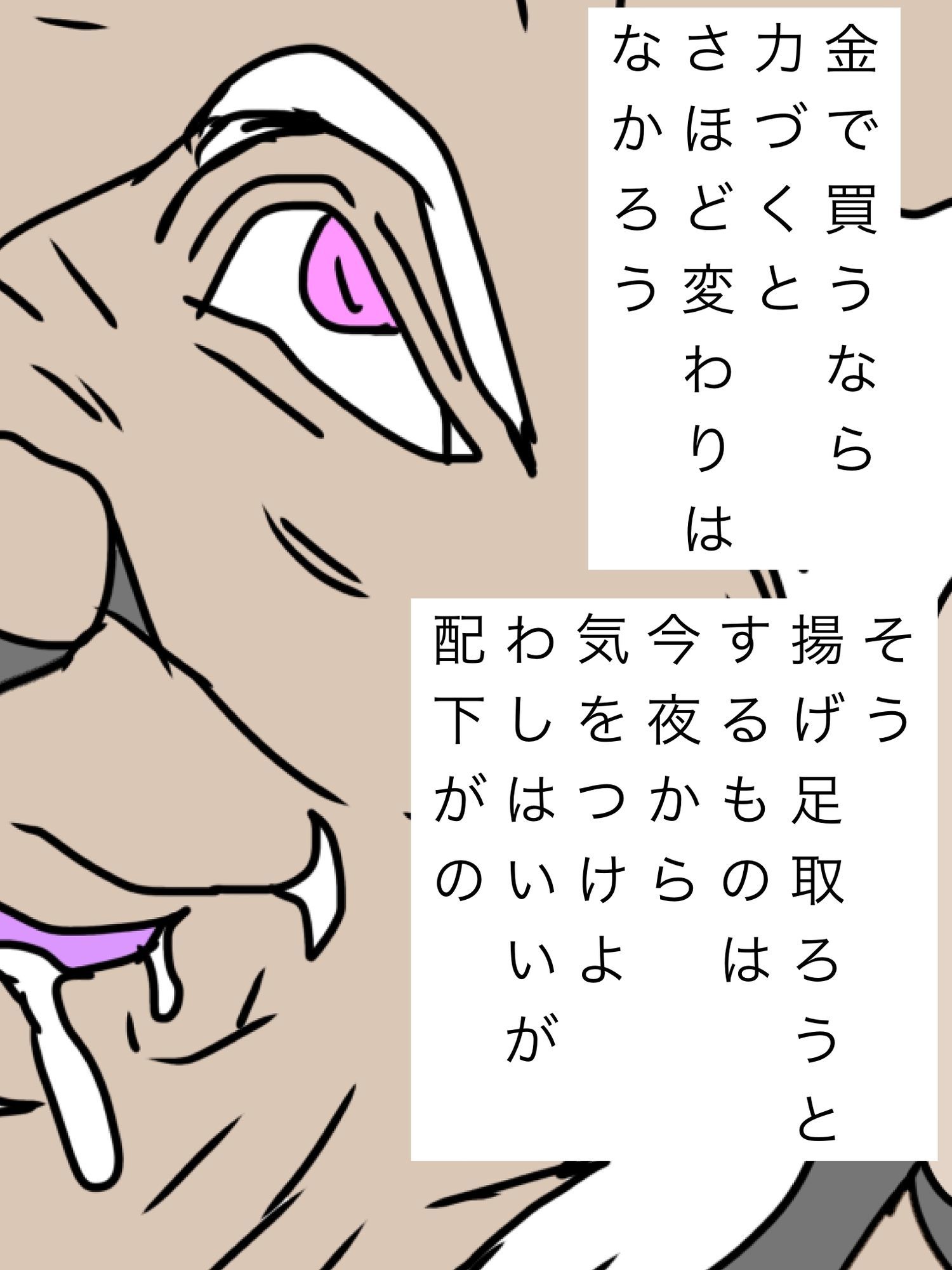 御老公は権利を買う - サンプル画像 2