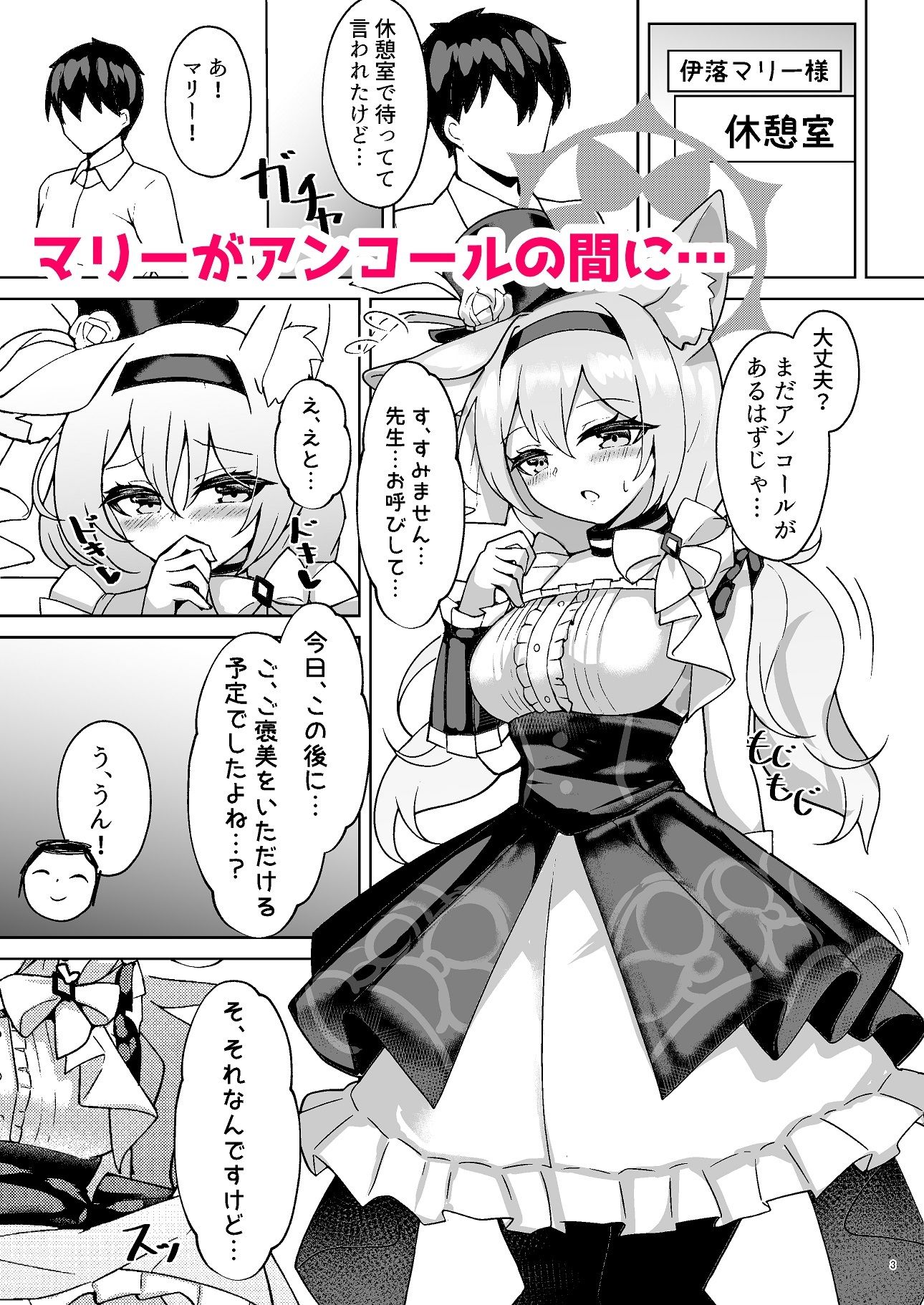 秘密のおねだり - サンプル画像 2