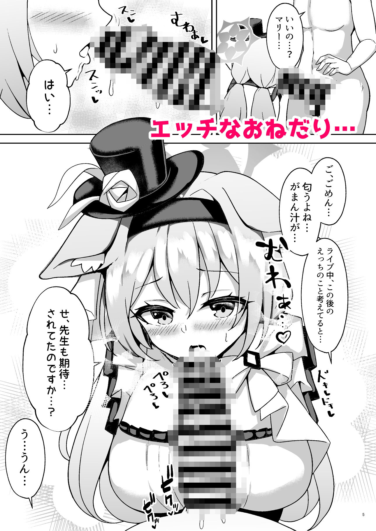 秘密のおねだり - サンプル画像 4