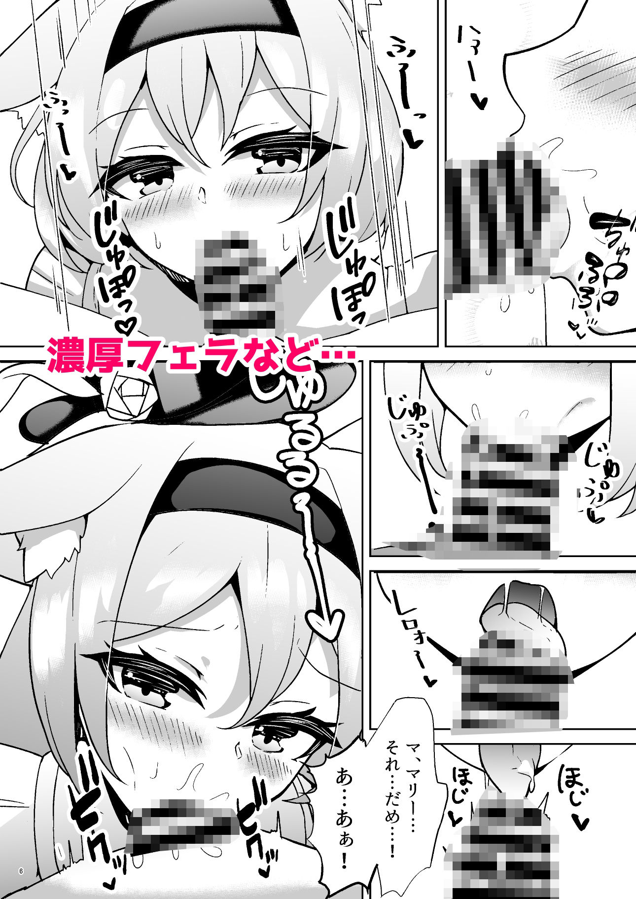 秘密のおねだり - サンプル画像 5