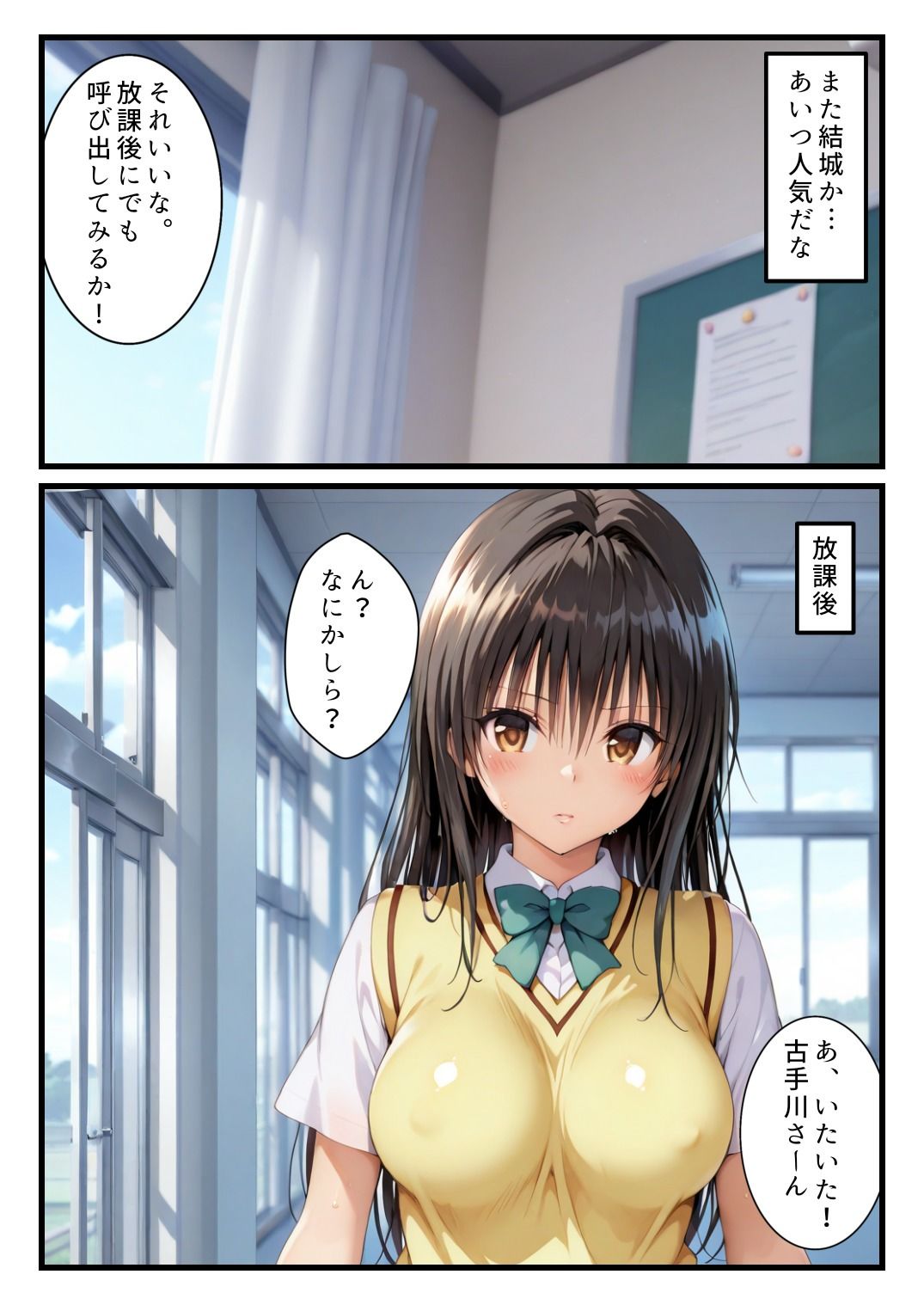 逆恨みで犯●れる風紀委員だったが・・・ - サンプル画像 3