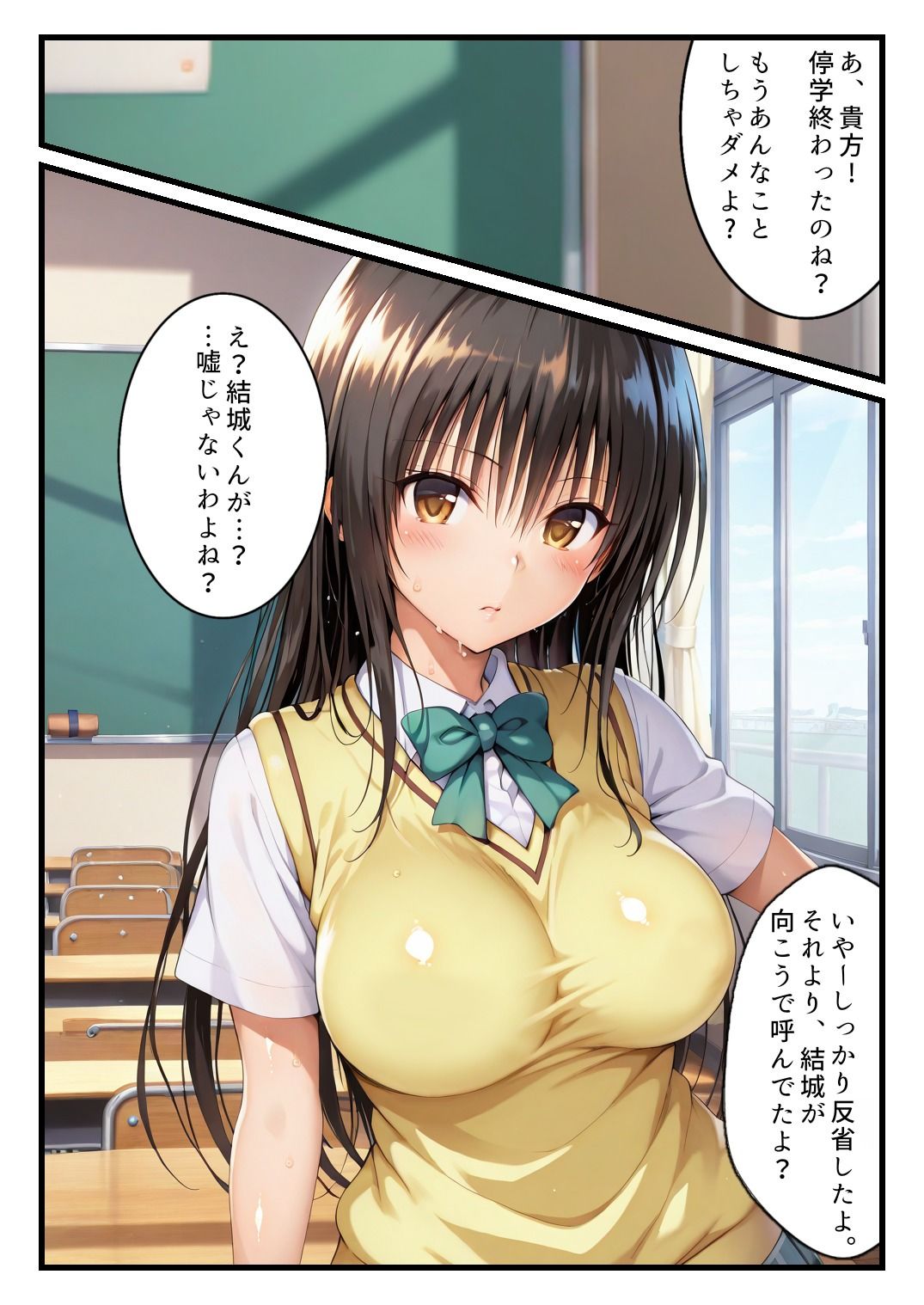 逆恨みで犯●れる風紀委員だったが・・・ - サンプル画像 4