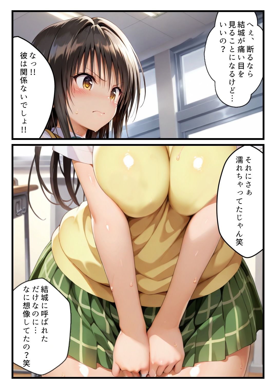 逆恨みで犯●れる風紀委員だったが・・・ - サンプル画像 10