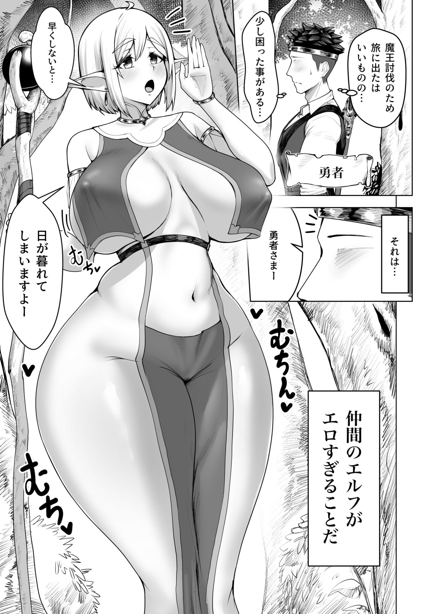 デカ尻エルフがエロすぎるッ！ - サンプル画像 6