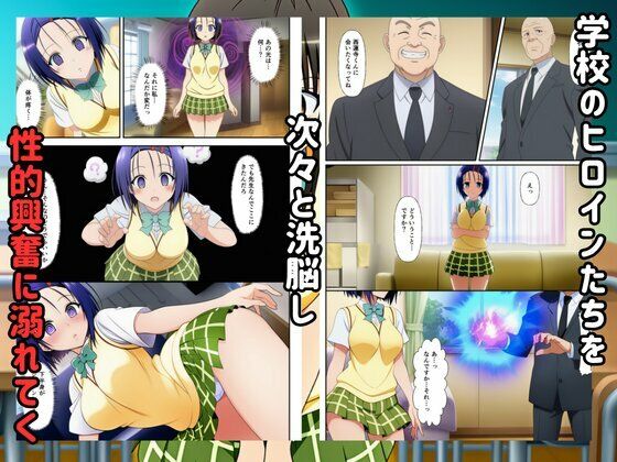 To LOVEる催●で快楽堕ちするハーレムスクールライフ！ - サンプル画像 2