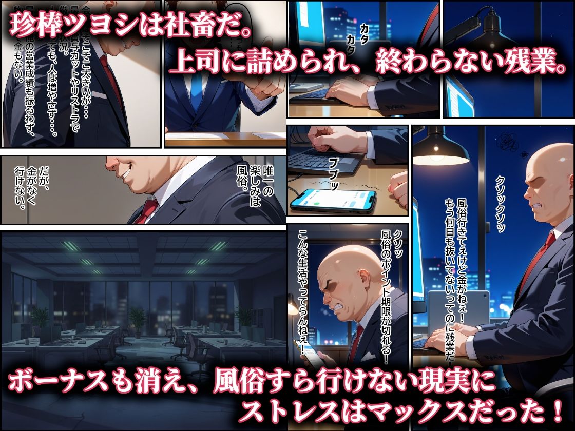 万引き巨乳人妻を脅してタダマン！社畜が堅いチ〇ポで中イキさせたら寝取っちゃった話 - サンプル画像 2