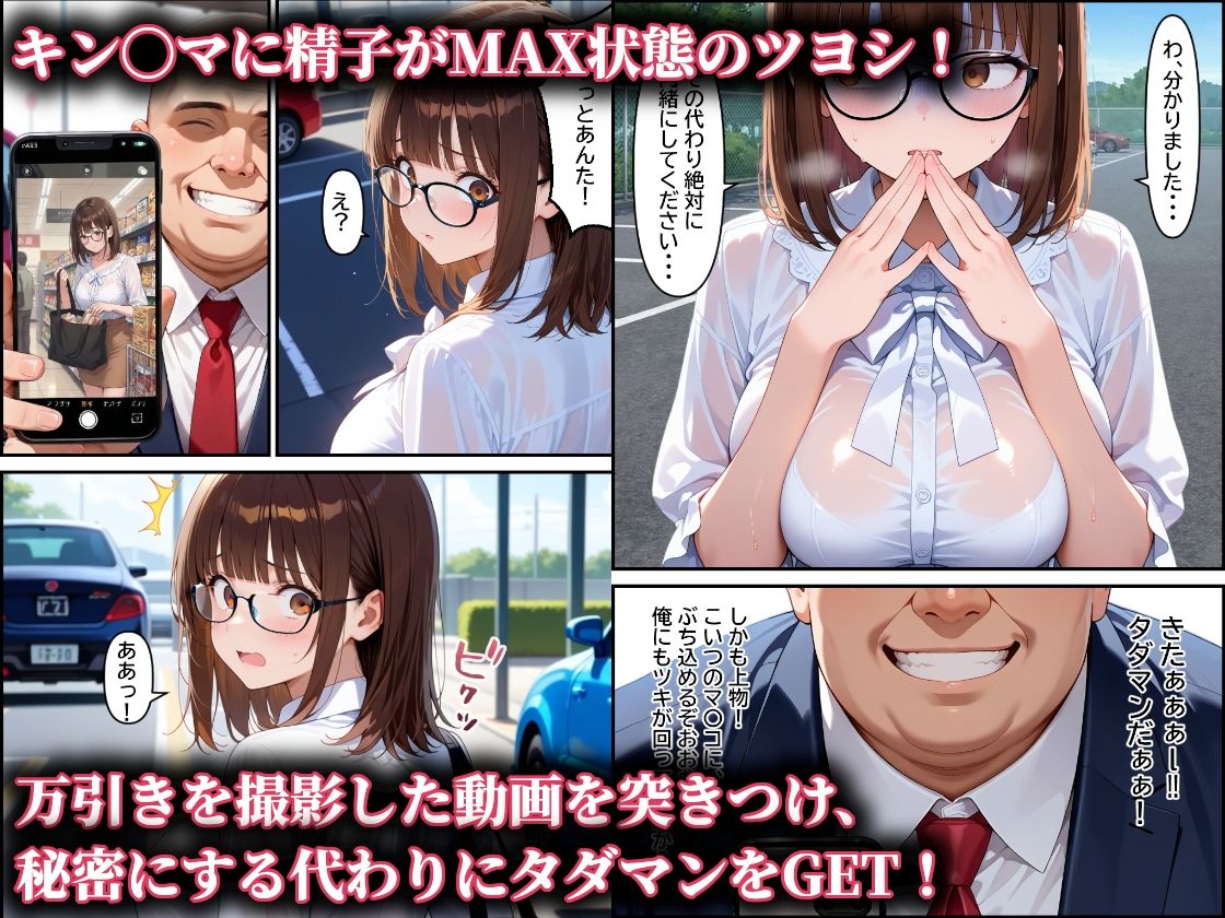 万引き巨乳人妻を脅してタダマン！社畜が堅いチ〇ポで中イキさせたら寝取っちゃった話 - サンプル画像 4