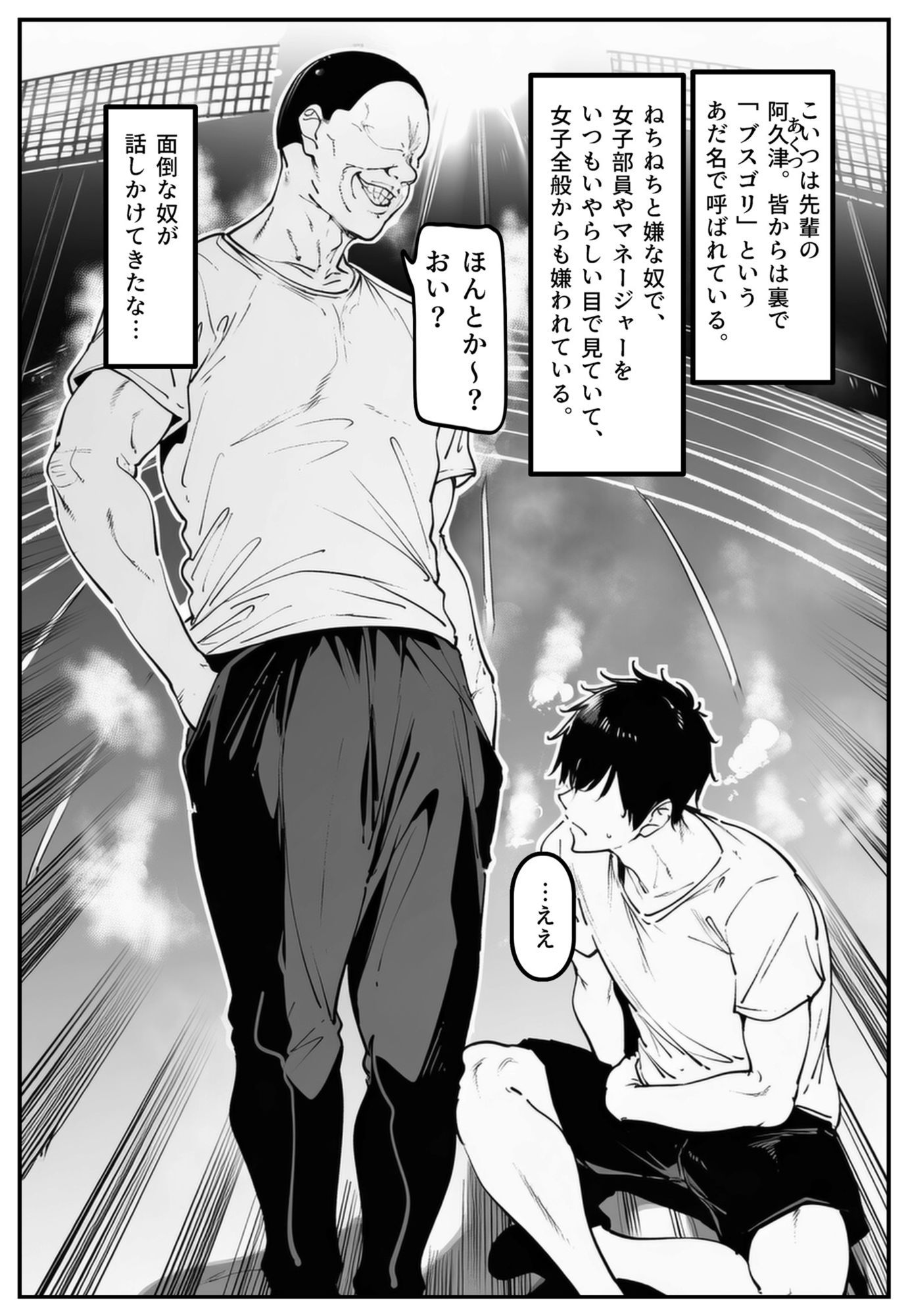 ごめんね・・・性欲に負けちゃった・・・ - サンプル画像 2