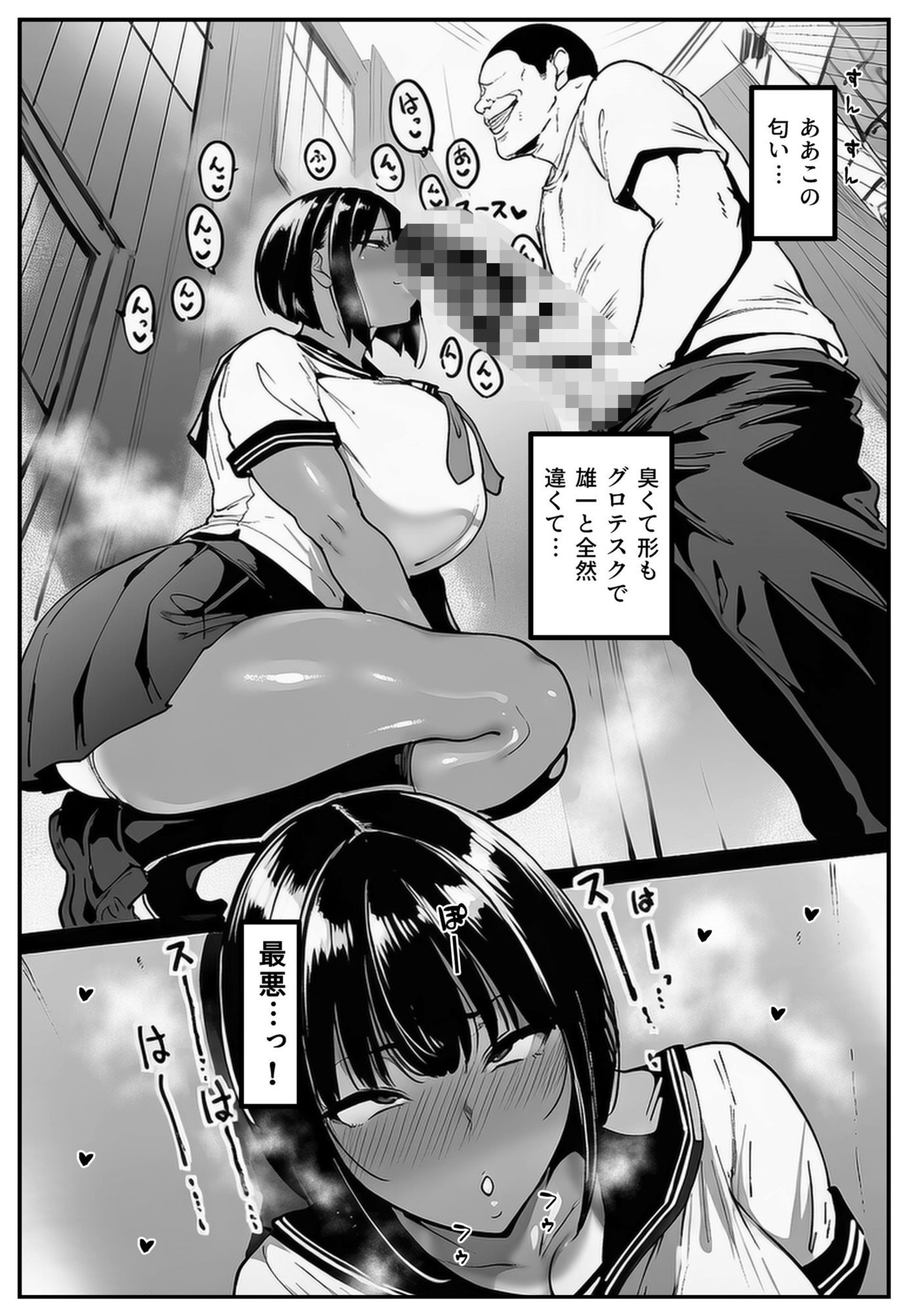 ごめんね・・・性欲に負けちゃった・・・ - サンプル画像 7