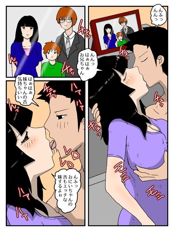 妹の性欲・人妻で経産婦の妹と中だしエッチ - サンプル画像 3