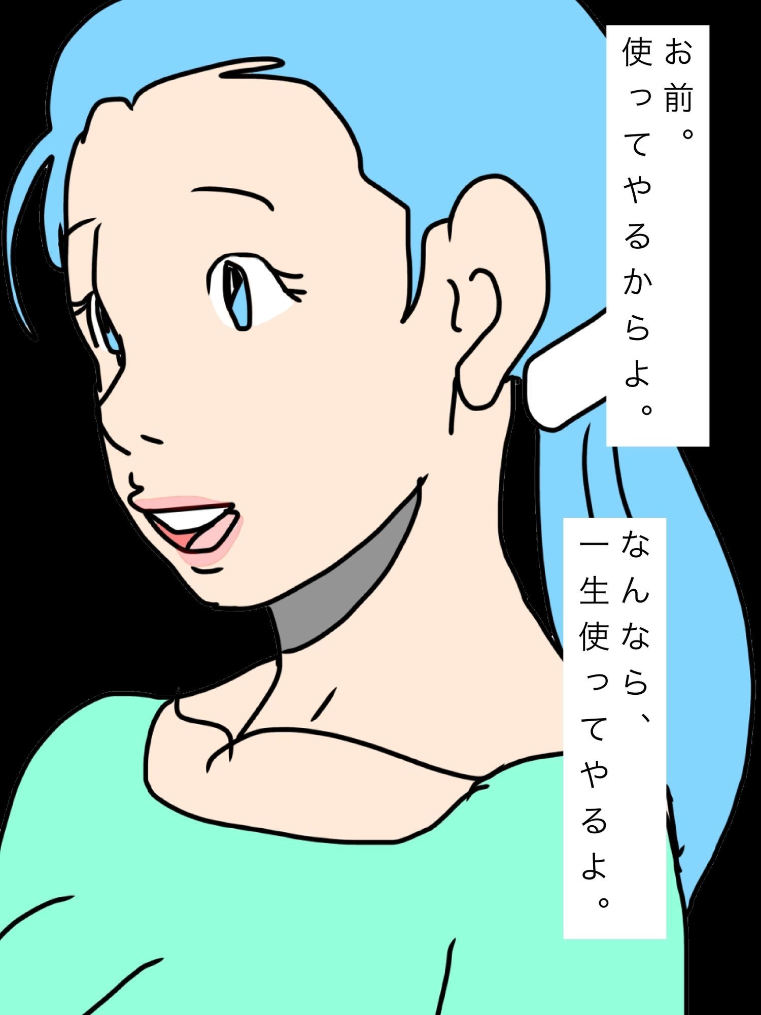 いつか必ずあいつの嫁の口に俺の一物ぶち込んでみせる - サンプル画像 3