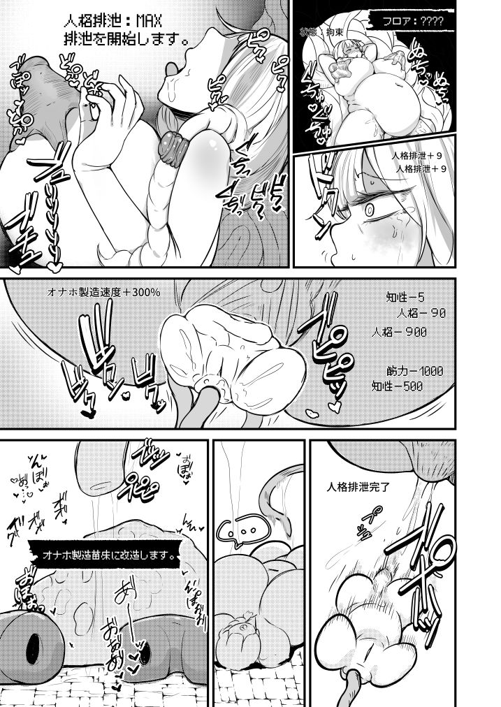 ママ魔女さんの災難  オナホ苗床 - サンプル画像 2