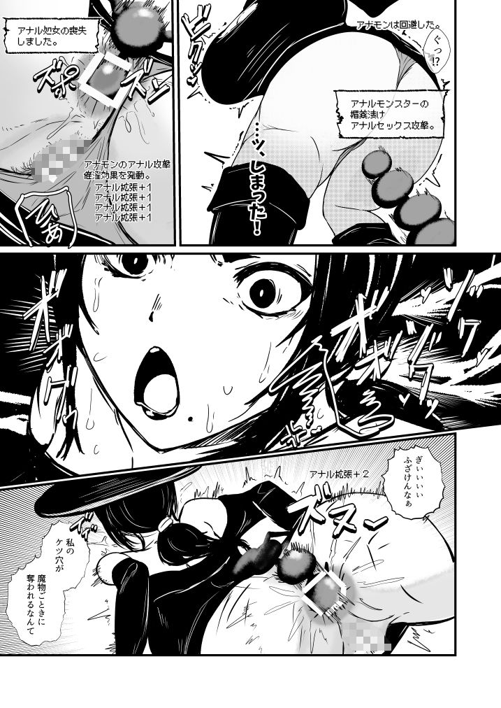 ママ魔女さんの災難  オナホ苗床 - サンプル画像 4