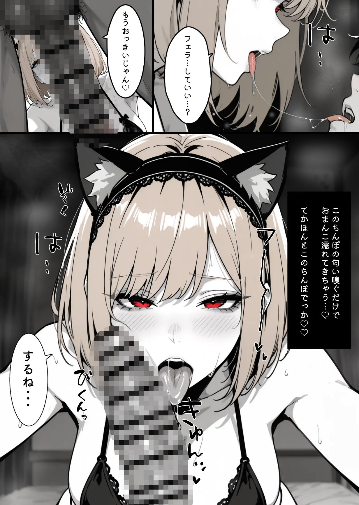 勝手に居座るえっちな同居人とセックスするだけの話。16p - サンプル画像 2