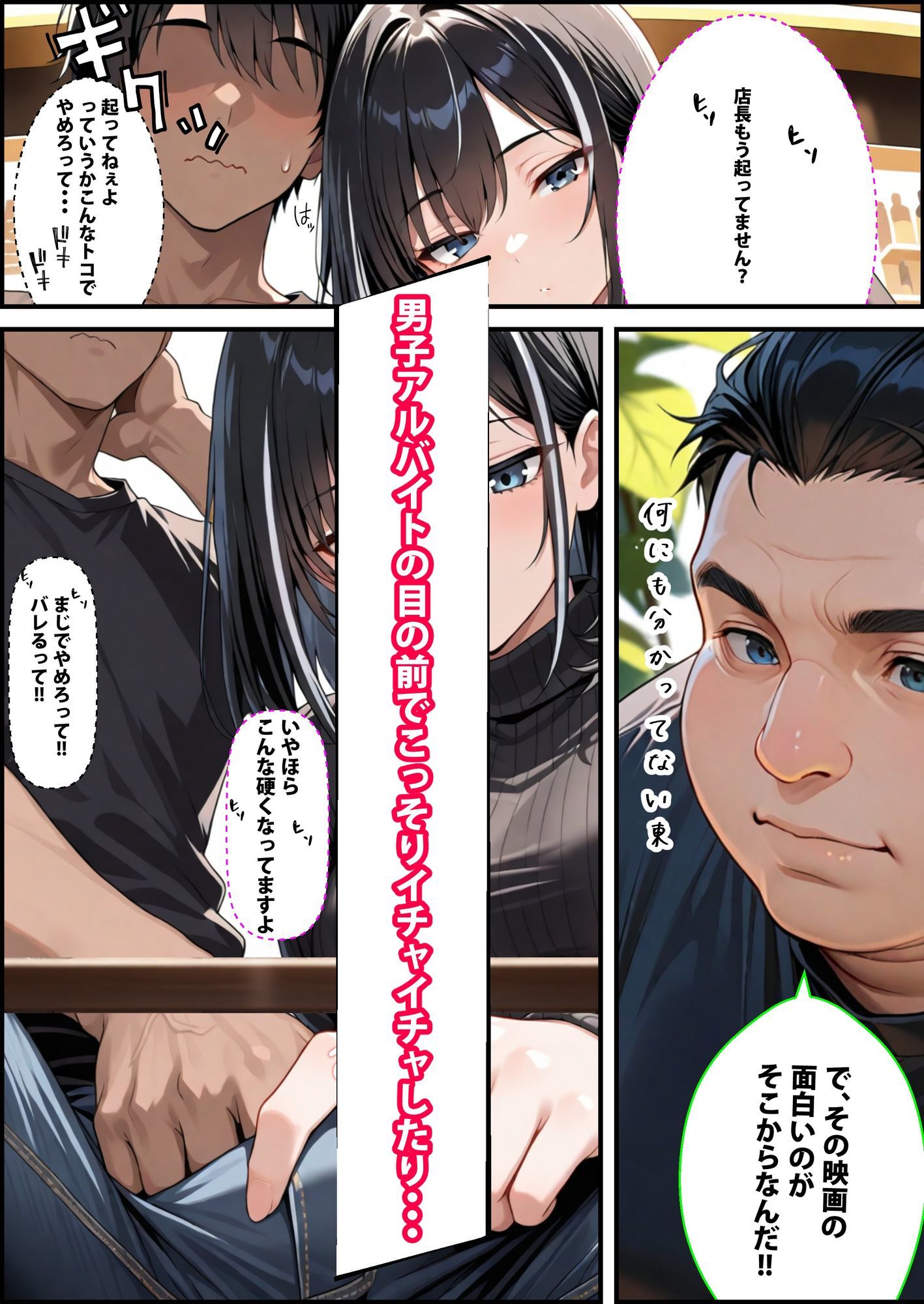 地雷系アルバイト女子を片思いNTRしてみた - サンプル画像 2