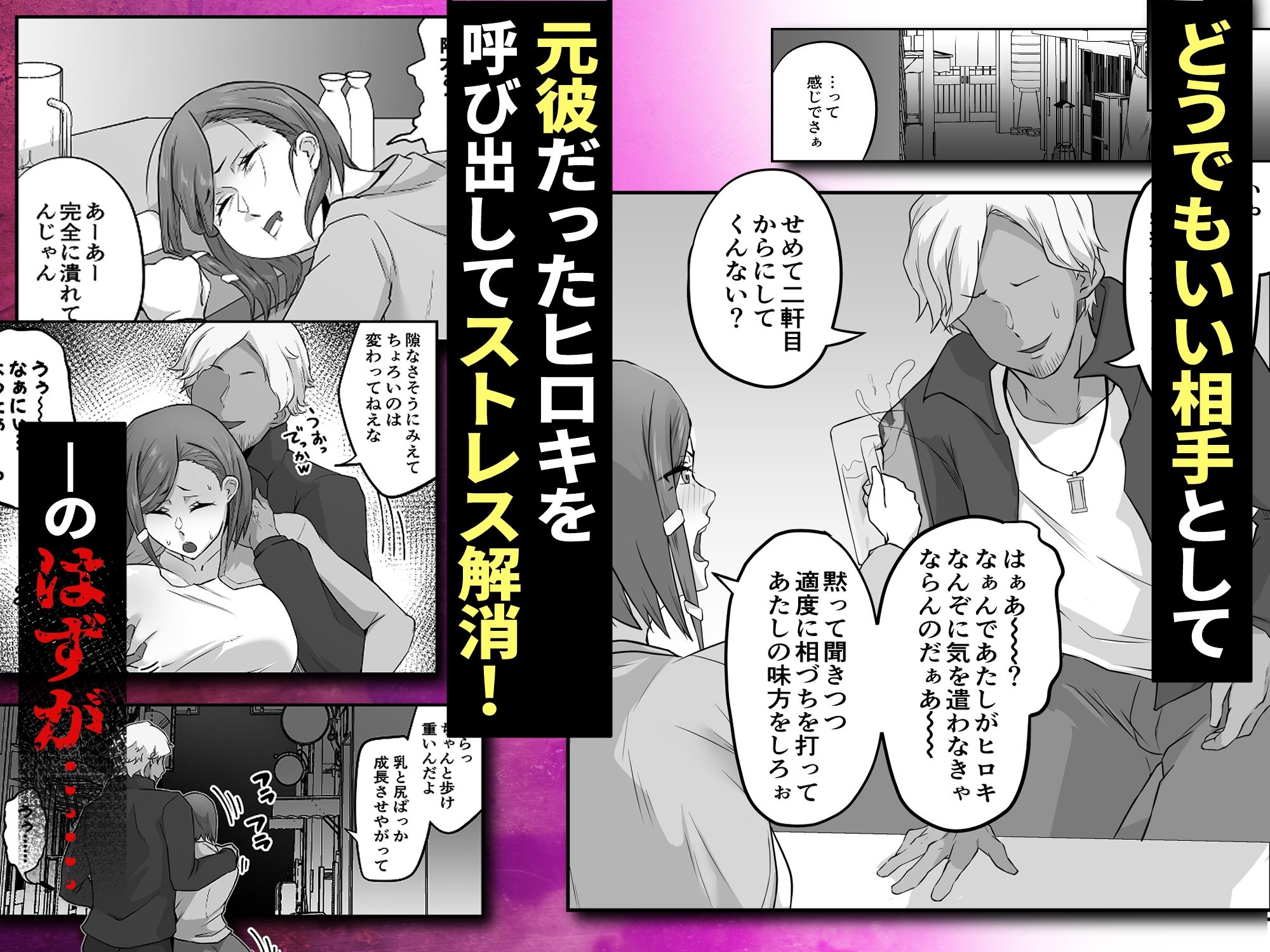 姉御肌の人妻は裏切りの果てに寝取られる - サンプル画像 4