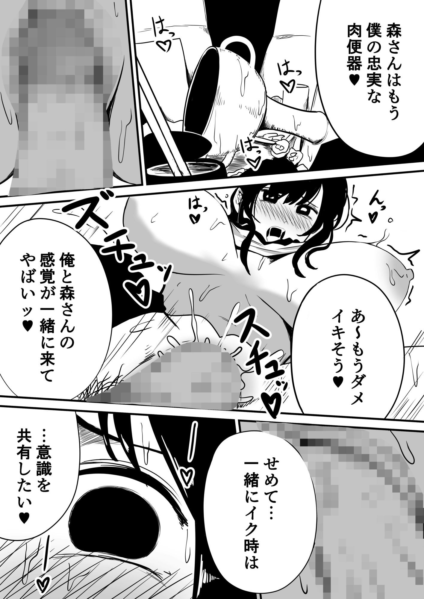 クラスの女子になって復讐するお話2 - サンプル画像 6