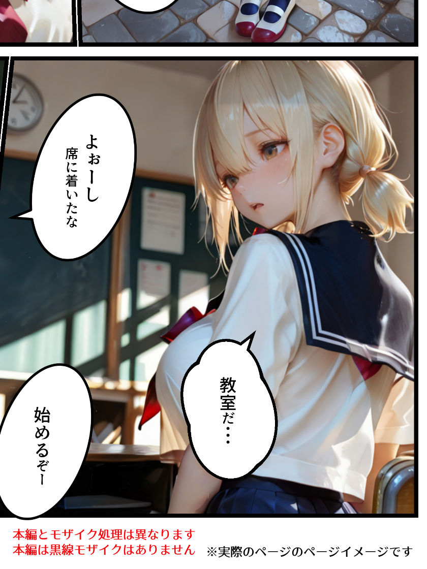 俺だけデリヘルッてる件3・〇〇？JK？コスぎゃると特別授業じゃ - サンプル画像 2