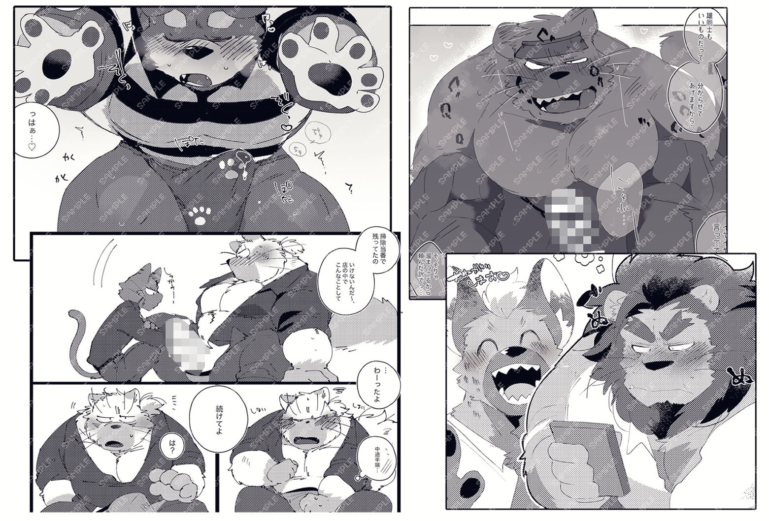 FANBOX COLLECTION Vol.3 - サンプル画像 3