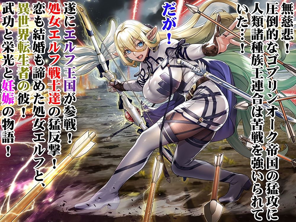 行き遅れ182歳処女エルフ妊娠TL版 - サンプル画像 1