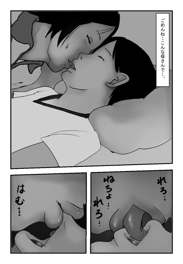 禁断の母・息子3本セット - サンプル画像 2