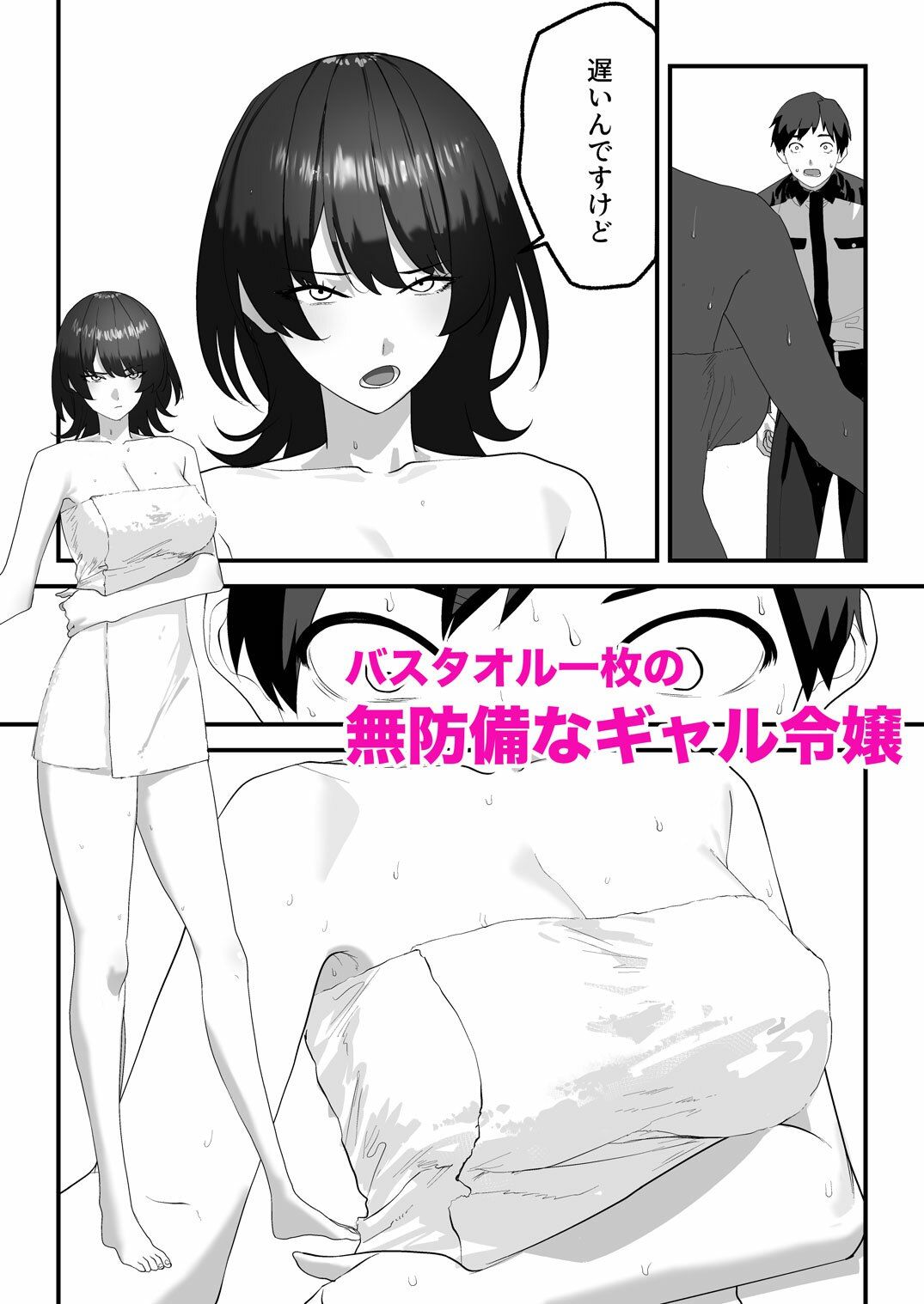 高嶺のギャル令嬢は底辺警備員の極太チンポに逆らえない - サンプル画像 4