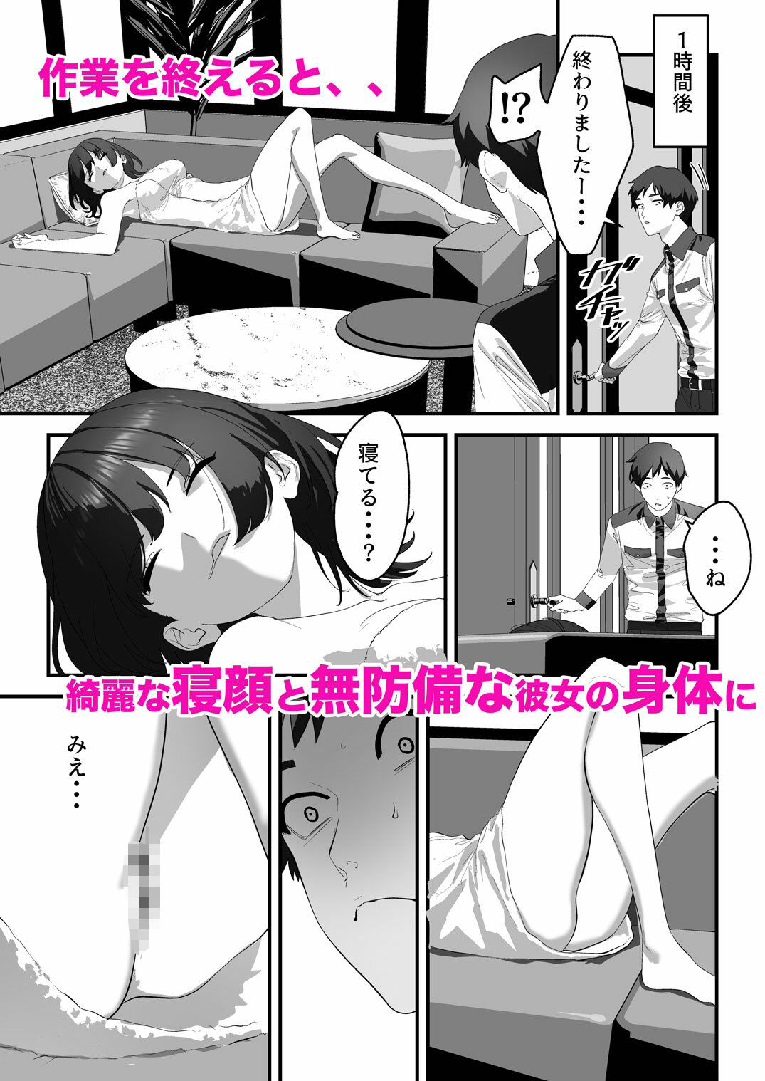 高嶺のギャル令嬢は底辺警備員の極太チンポに逆らえない - サンプル画像 5