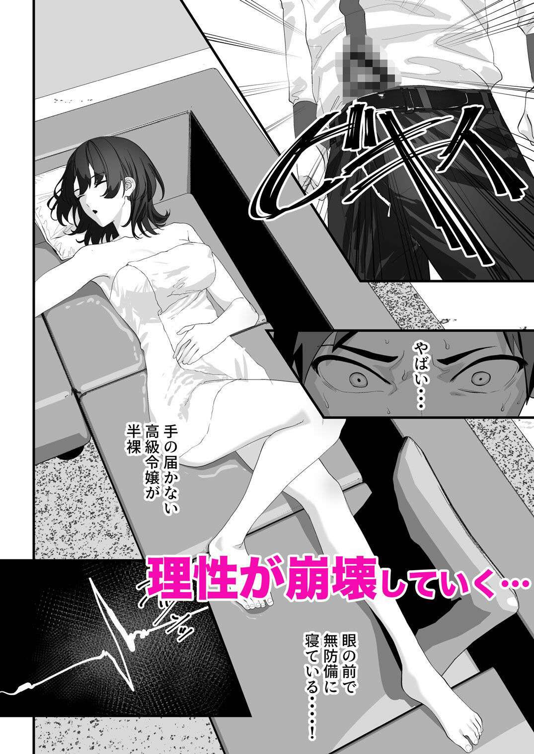 高嶺のギャル令嬢は底辺警備員の極太チンポに逆らえない - サンプル画像 6