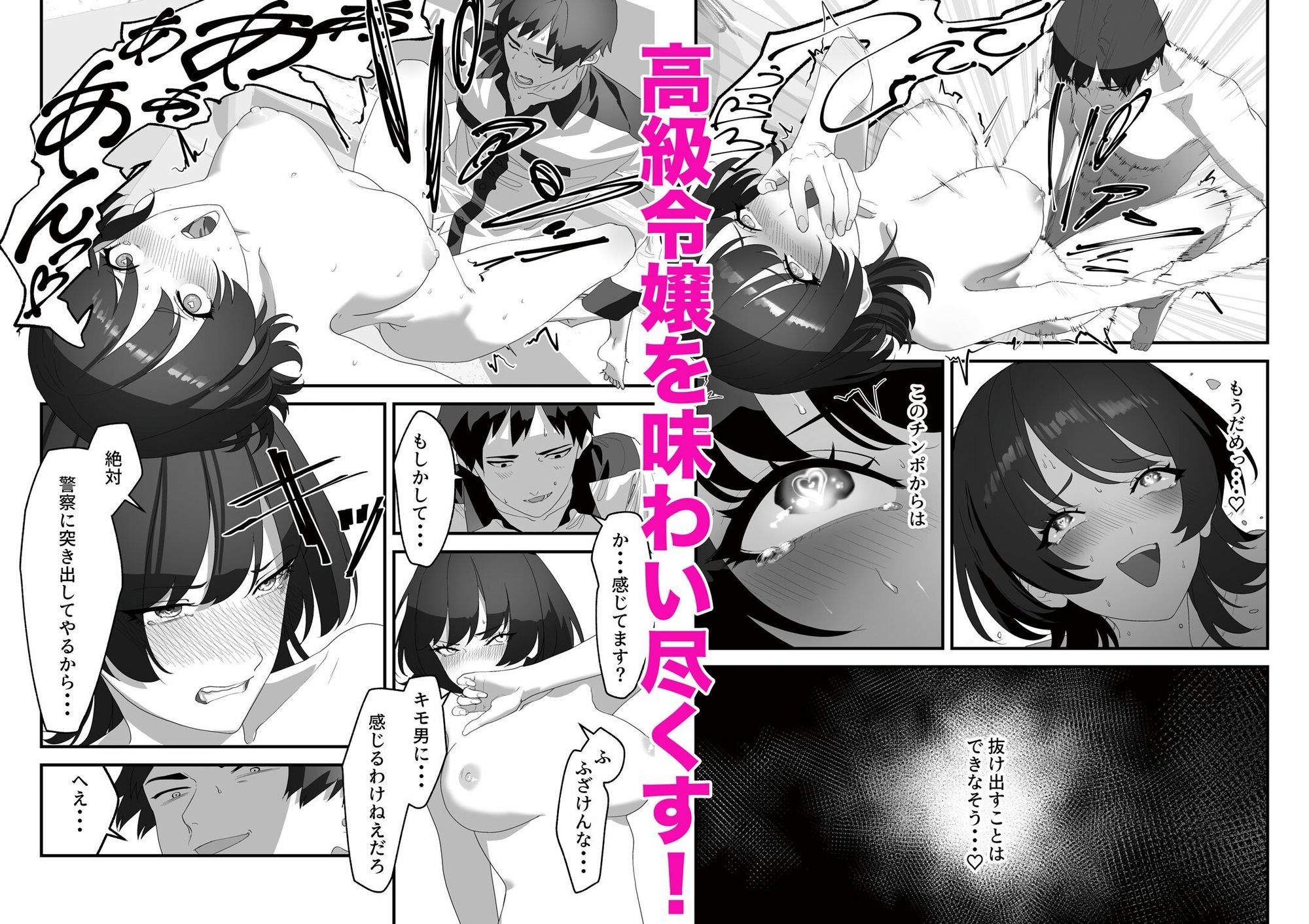 高嶺のギャル令嬢は底辺警備員の極太チンポに逆らえない - サンプル画像 9