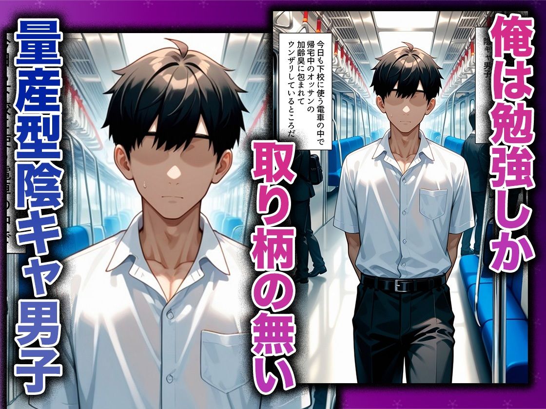 幼なじみのマドンナに「お前童貞でしょ？」って言われて立場逆転。放課後の家で女の身体を教え込まれていく話  古〇川唯編 - サンプル画像 1