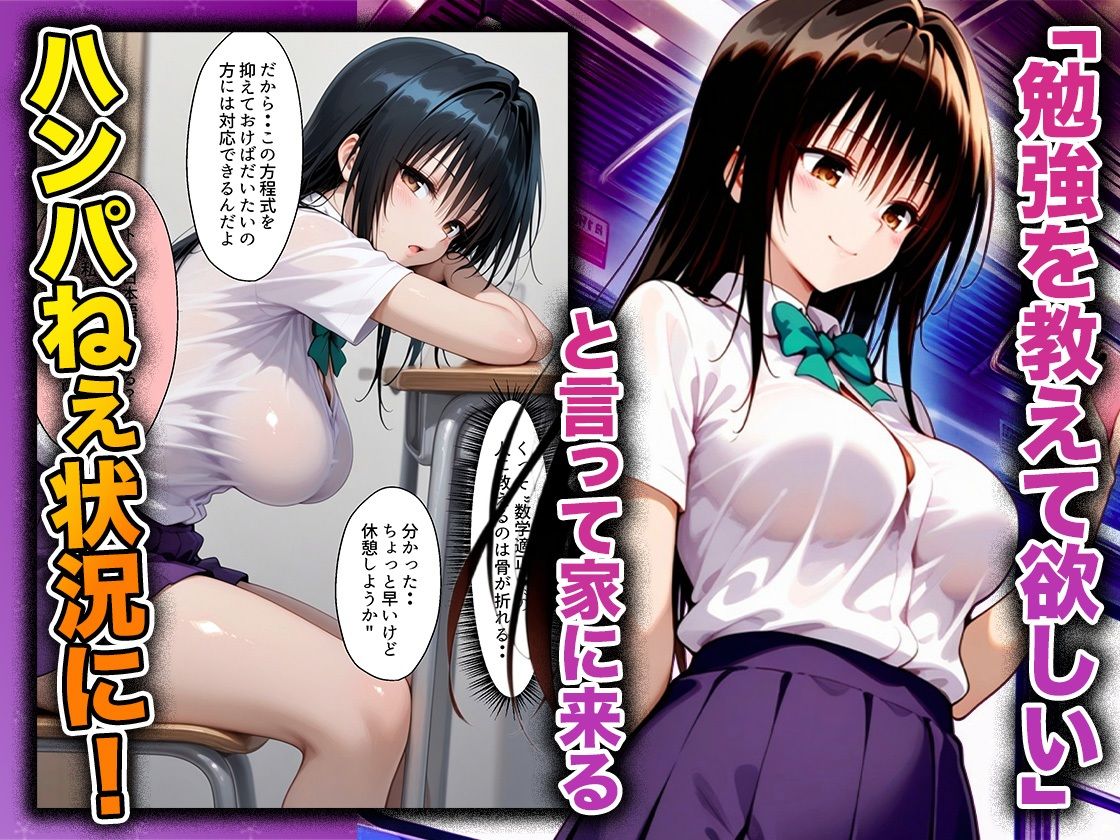 幼なじみのマドンナに「お前童貞でしょ？」って言われて立場逆転。放課後の家で女の身体を教え込まれていく話  古〇川唯編 - サンプル画像 3