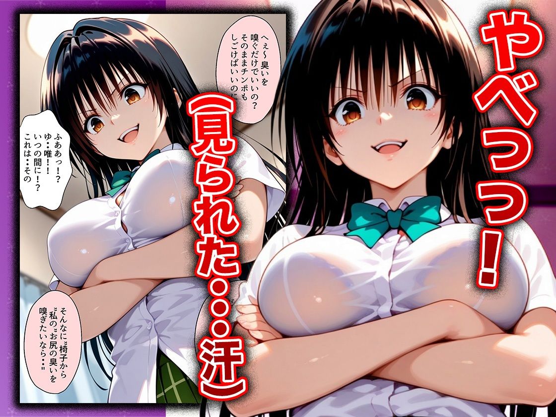 幼なじみのマドンナに「お前童貞でしょ？」って言われて立場逆転。放課後の家で女の身体を教え込まれていく話  古〇川唯編 - サンプル画像 5