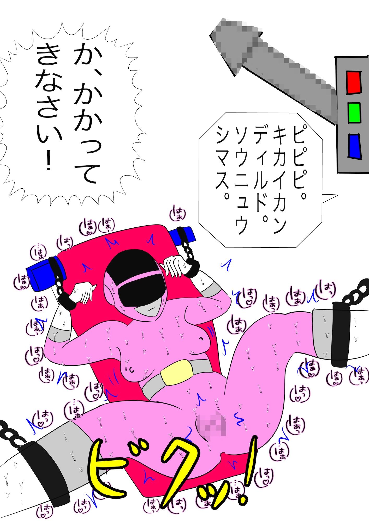 戦隊ピンク不完全変身プロジェクト・ハイル・プッシー - サンプル画像 4