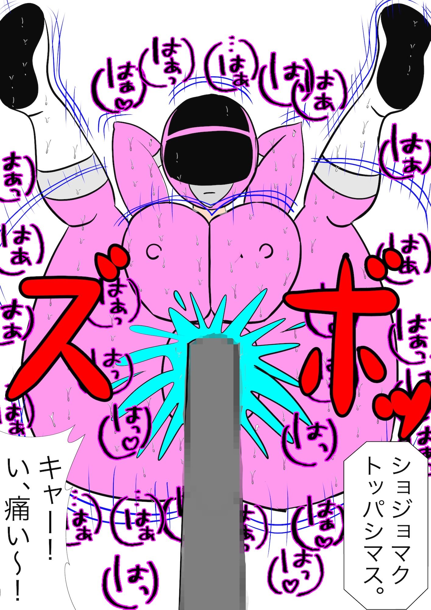 戦隊ピンク不完全変身プロジェクト・ハイル・プッシー - サンプル画像 5