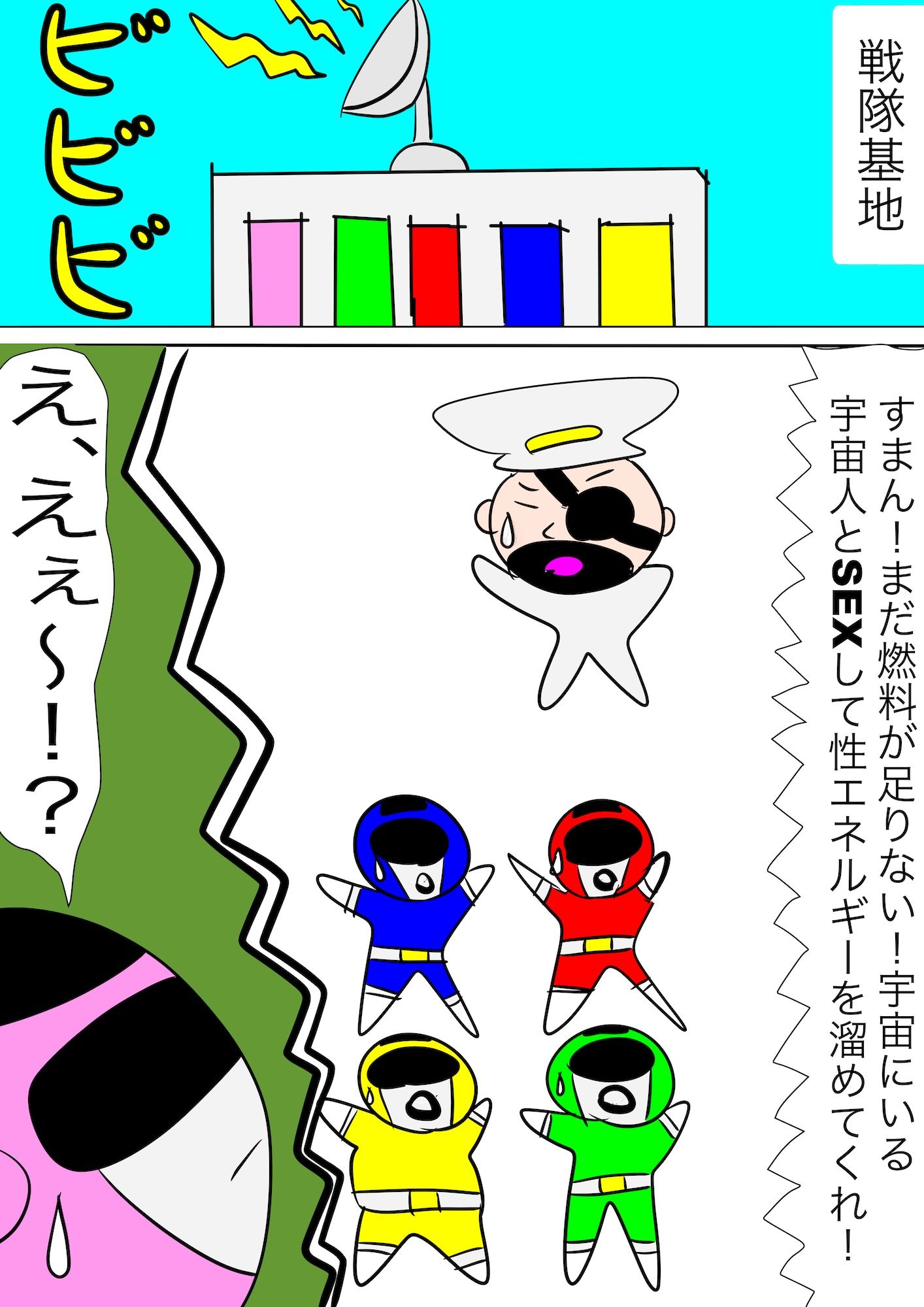 戦隊ピンク不完全変身プロジェクト・ハイル・プッシー - サンプル画像 6