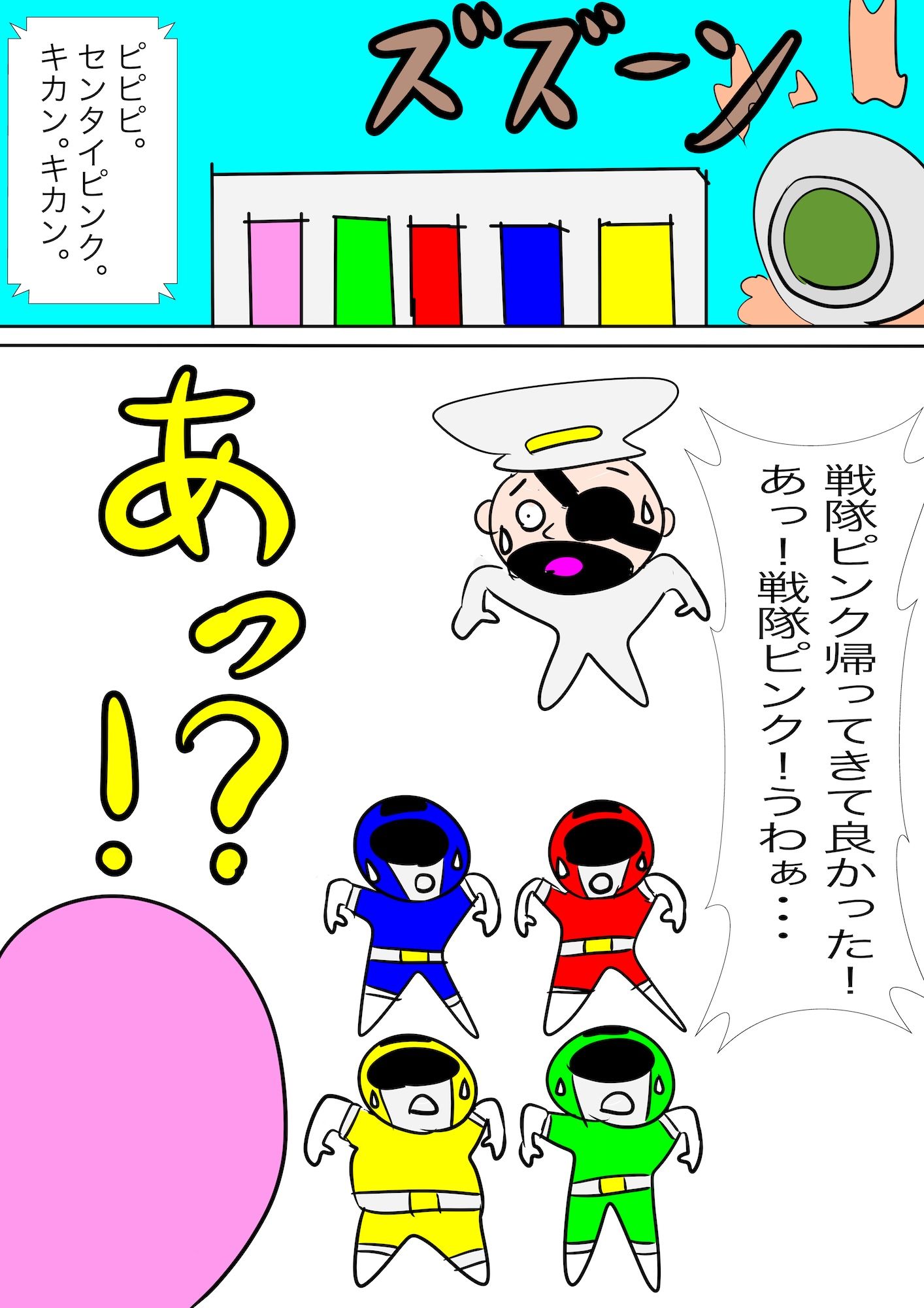 戦隊ピンク不完全変身プロジェクト・ハイル・プッシー - サンプル画像 10