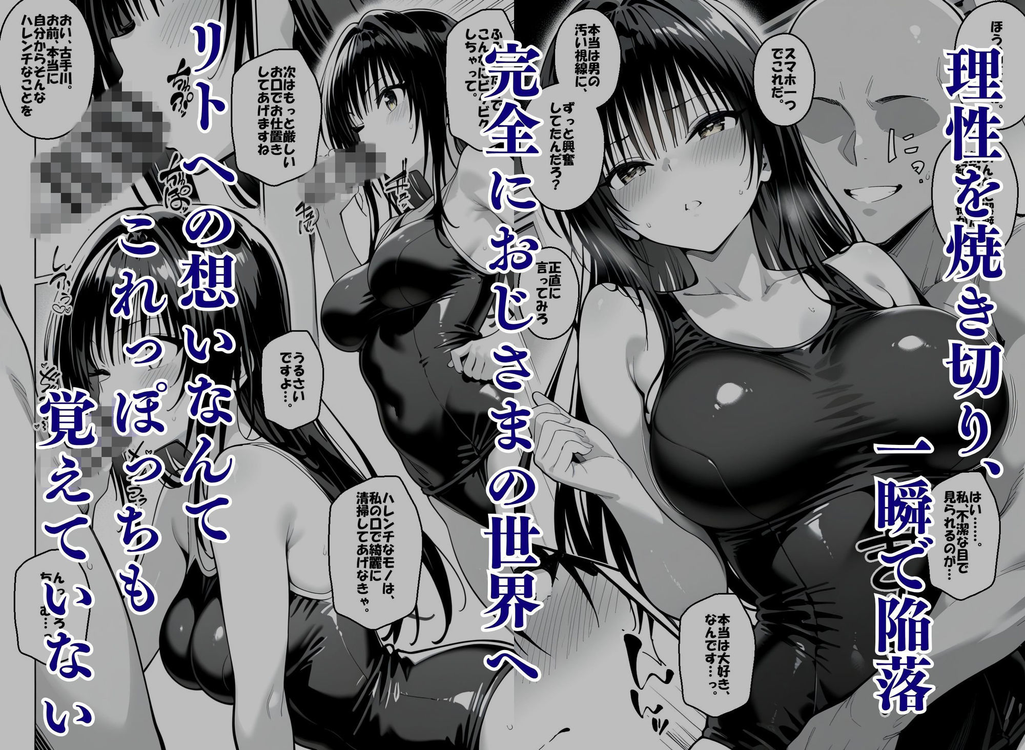 拒否権ゼロの催●調教！ おじさまの専用メスとして種付けされる 古手〇唯 - サンプル画像 2