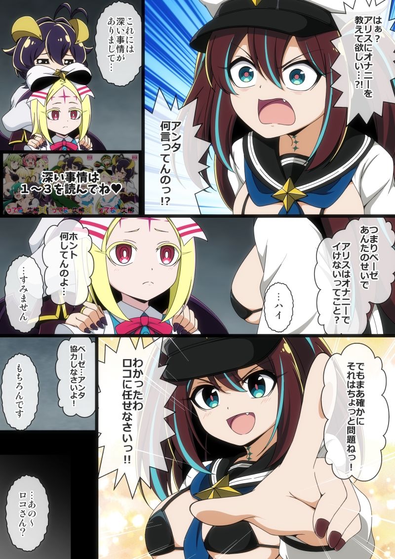 うてなの失態4 - サンプル画像 2