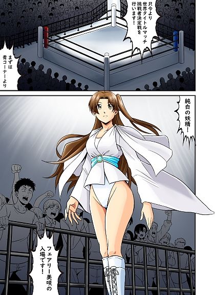 デスマッチエンジェルズ1 - サンプル画像 1